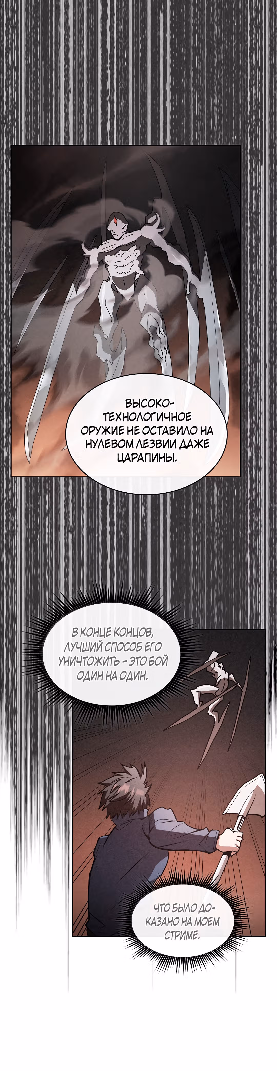 Разве это охотник? — Том 1 · Глава 10, страница 35