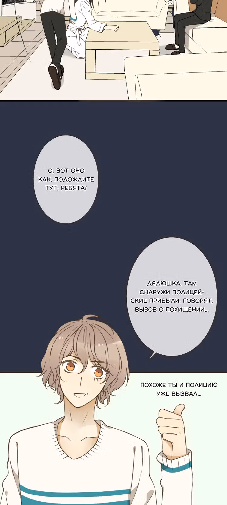 Мой возлюбленный – Цзиньи-вэй — Том 1 · Глава 7, страница 16