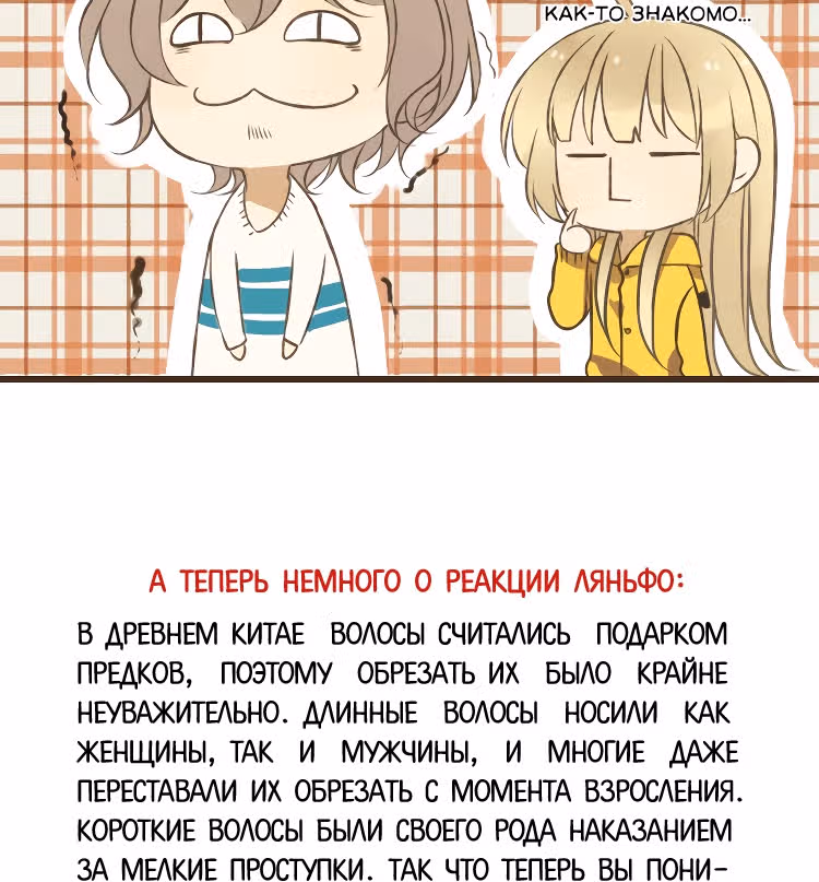 Мой возлюбленный – Цзиньи-вэй — Том 1 · Глава 7, страница 25