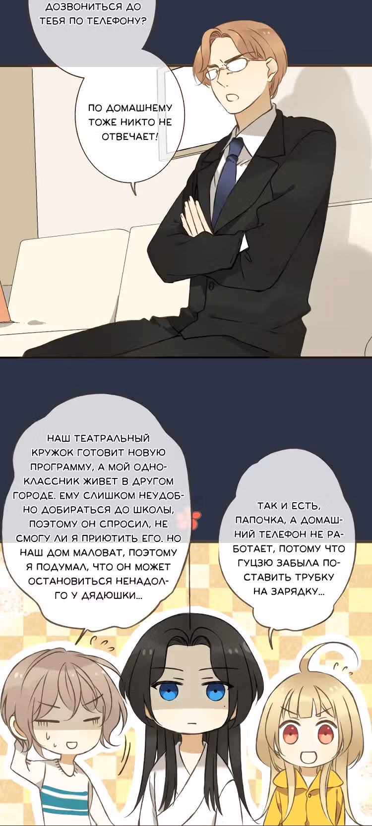 Мой возлюбленный – Цзиньи-вэй — Том 1 · Глава 7, страница 10