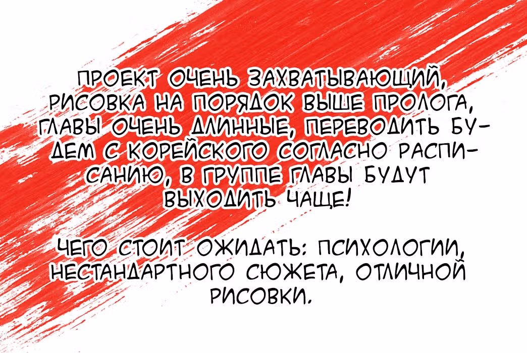 Обнулитель — Том 1 · Глава 0, страница 14