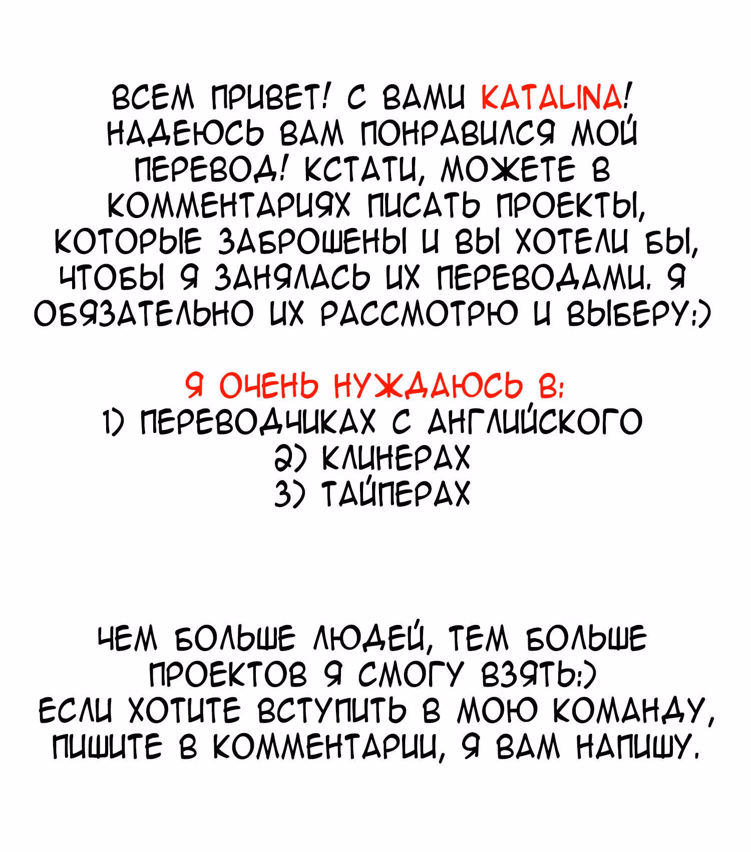 Исцеляющий эликсир — Том 1 · Глава 2, страница 10
