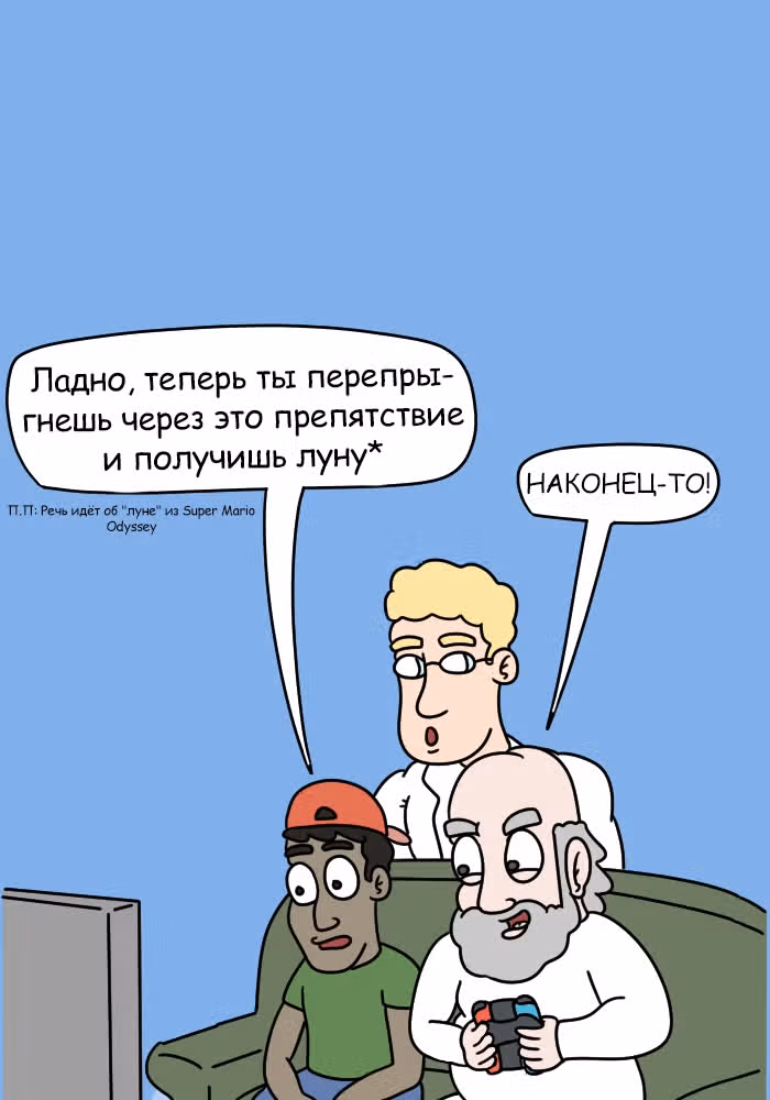 Невероятные приключения Господа — Том 1 · Глава 79, страница 11