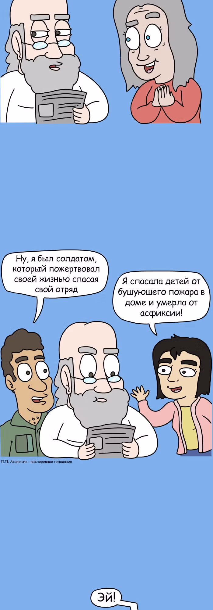 Невероятные приключения Господа — Том 1 · Глава 79, страница 7