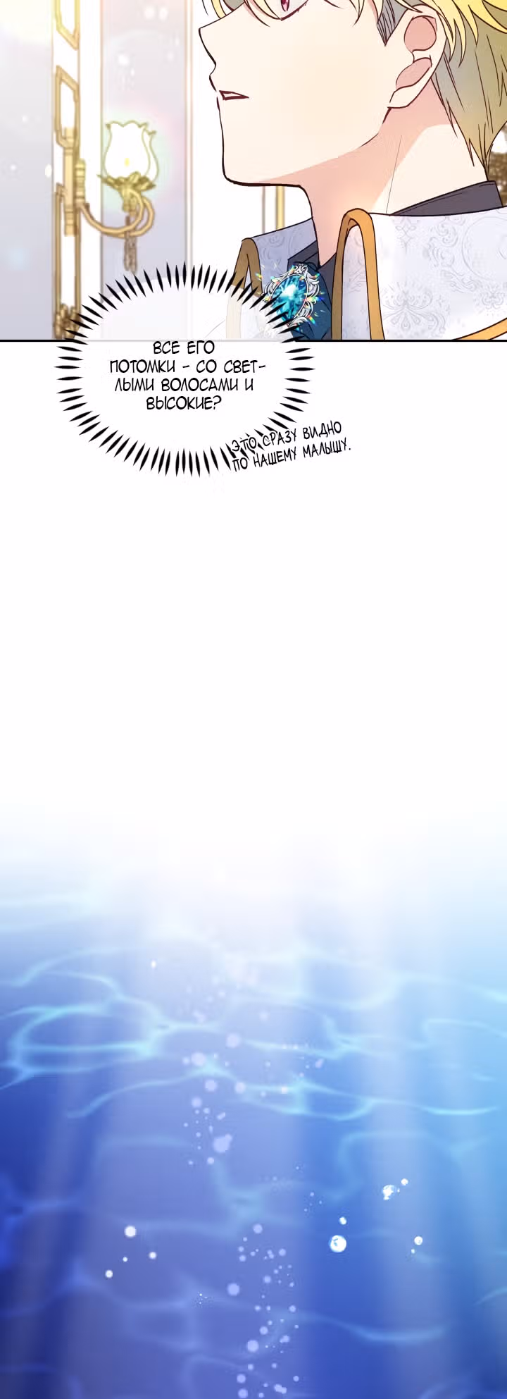Злая ведьма - хранитель тирана — Том 1 · Глава 38, страница 37