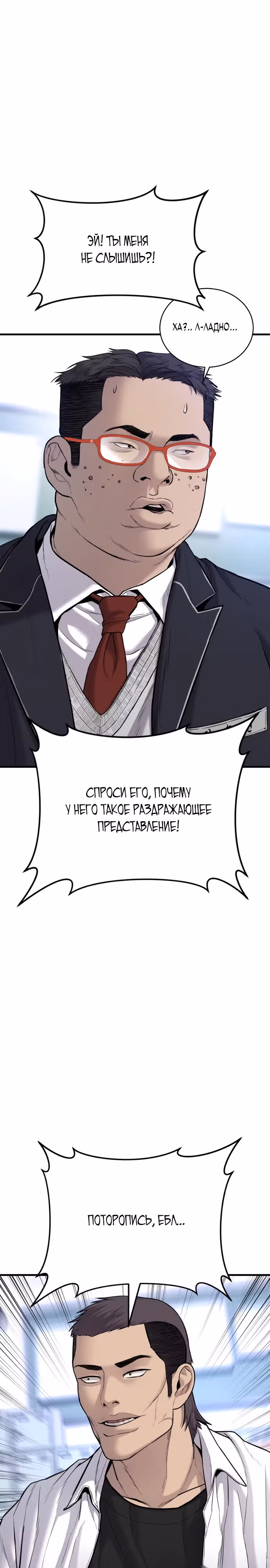 Подросток-преступник — Том 1 · Глава 5, страница 15