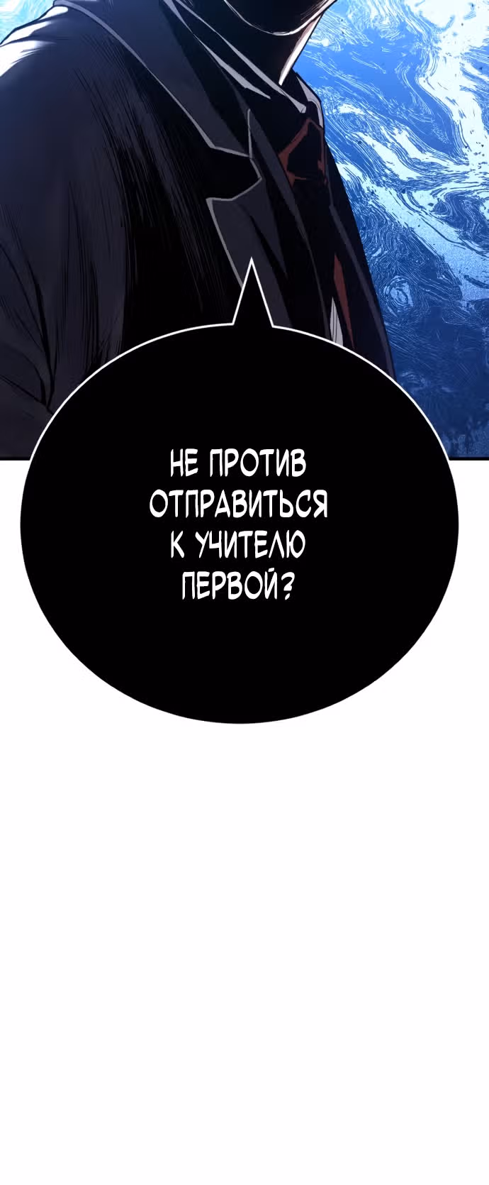 Подросток-преступник — Том 1 · Глава 5, страница 50