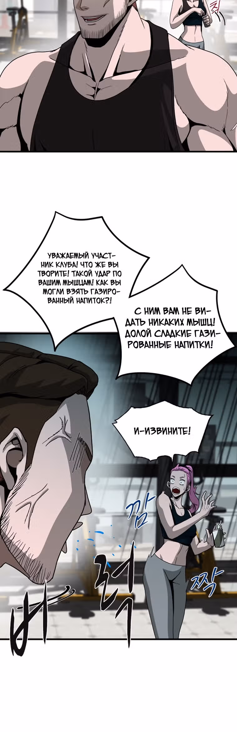 Решил не быть героем — Том 1 · Глава 12, страница 55