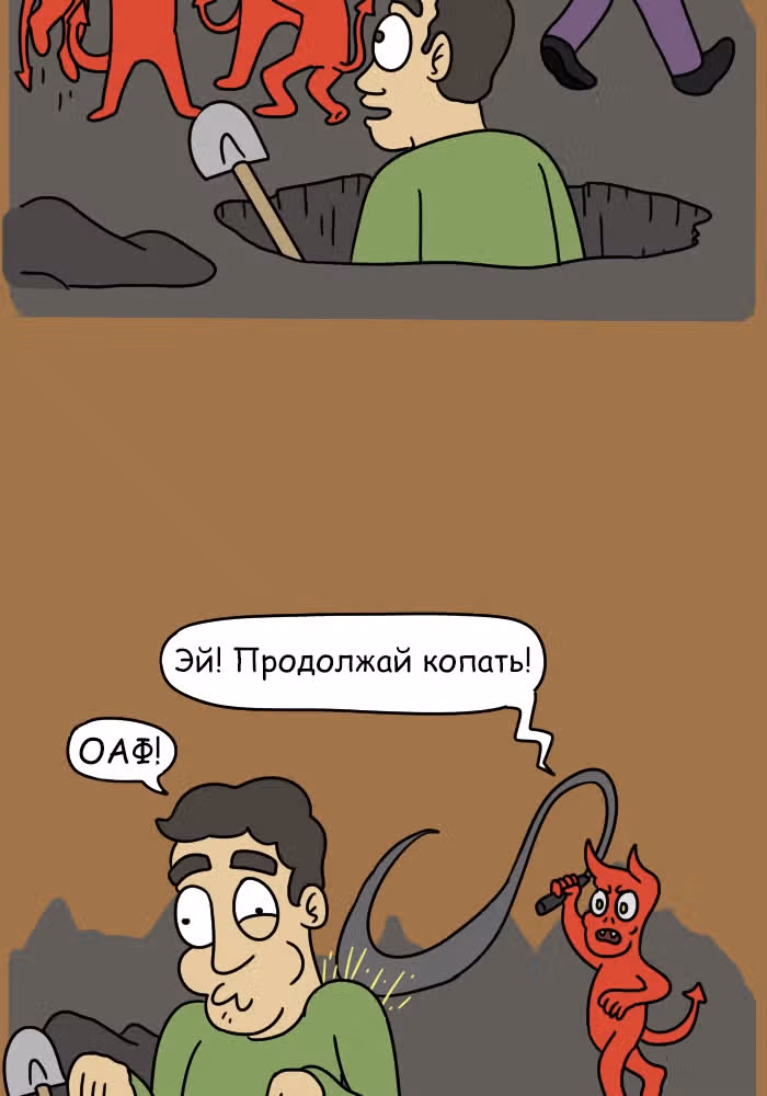 Невероятные приключения Господа — Том 1 · Глава 80, страница 11