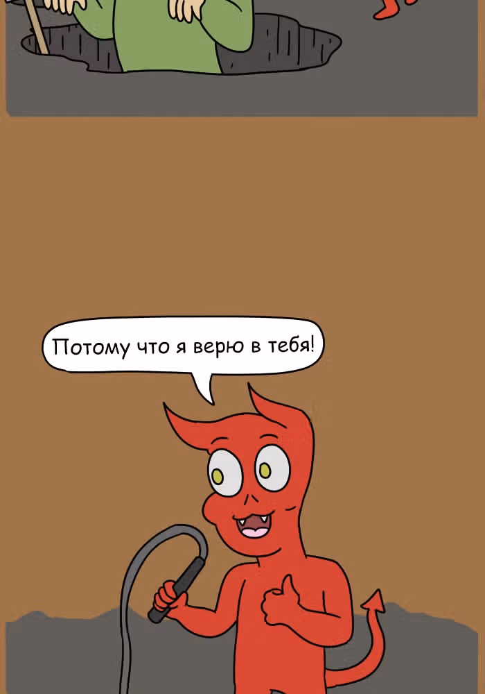 Невероятные приключения Господа — Том 1 · Глава 80, страница 12