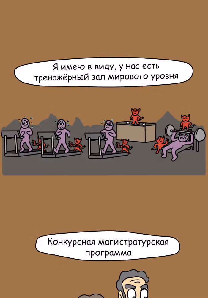 Невероятные приключения Господа — Том 1 · Глава 80, страница 7