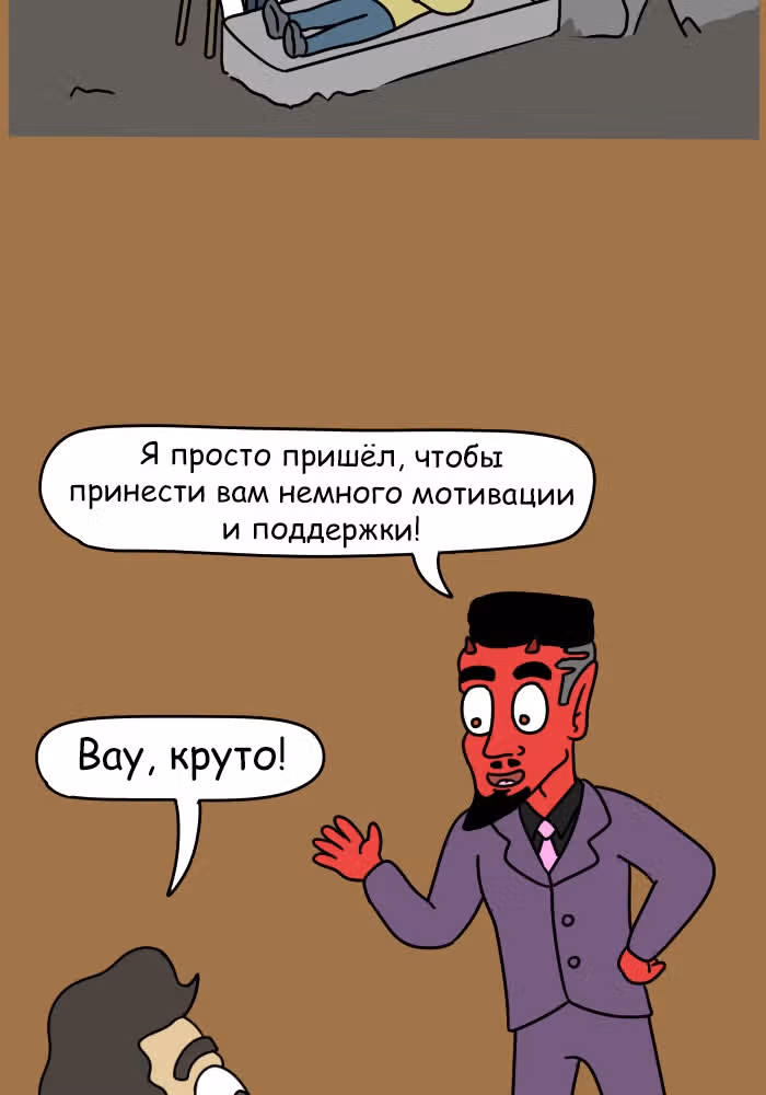 Невероятные приключения Господа — Том 1 · Глава 80, страница 9