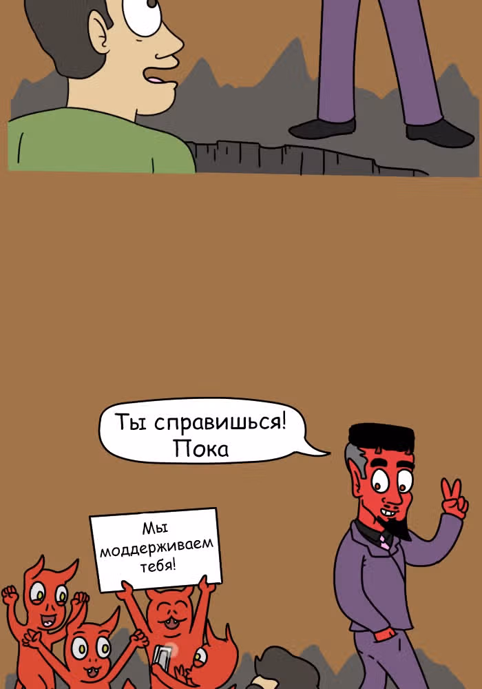 Невероятные приключения Господа — Том 1 · Глава 80, страница 10