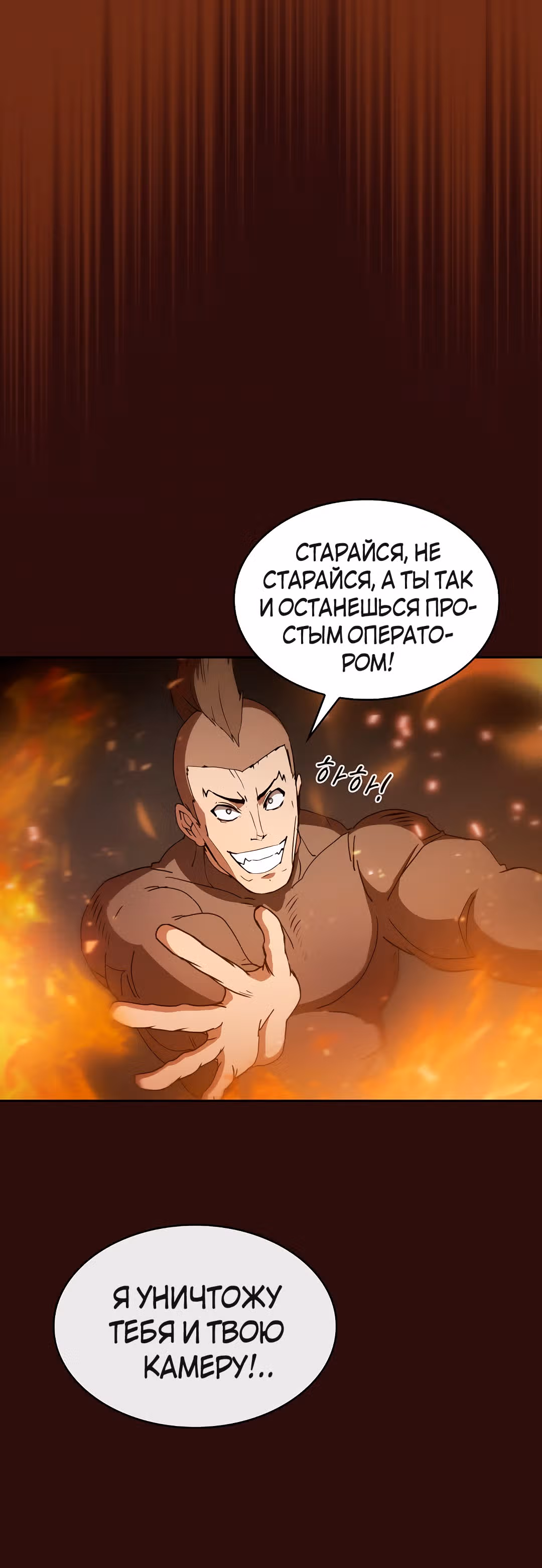 Разве это охотник? — Том 1 · Глава 11, страница 37