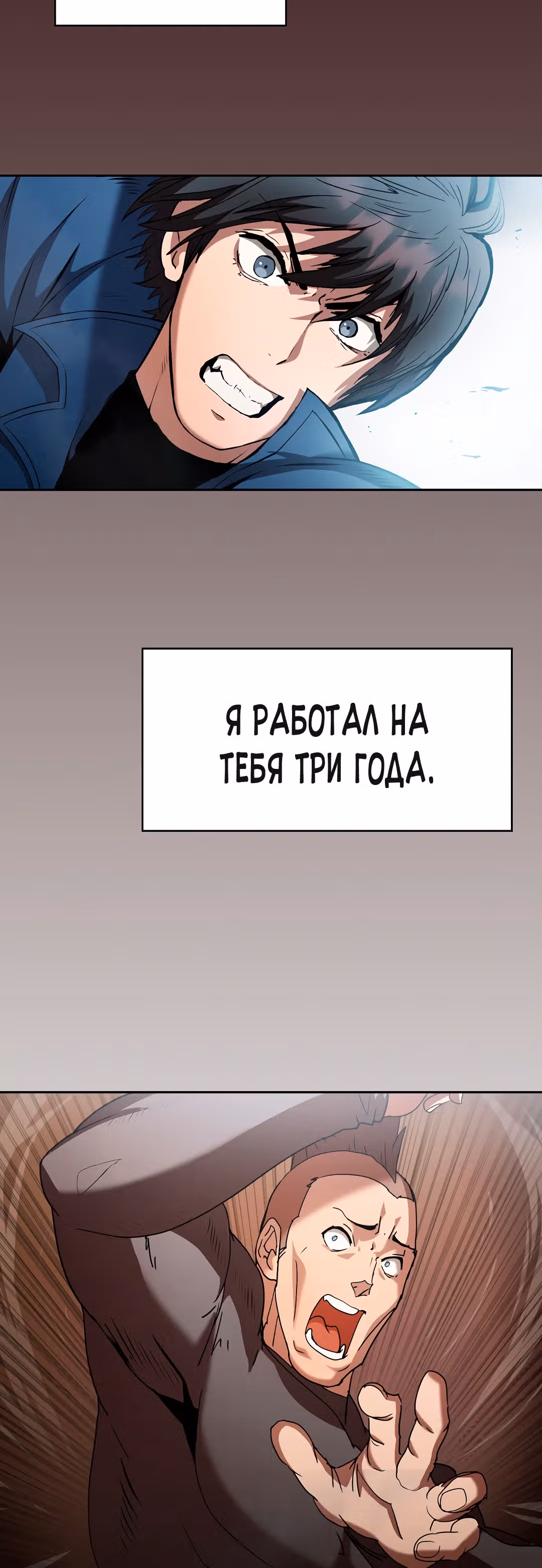 Разве это охотник? — Том 1 · Глава 11, страница 39