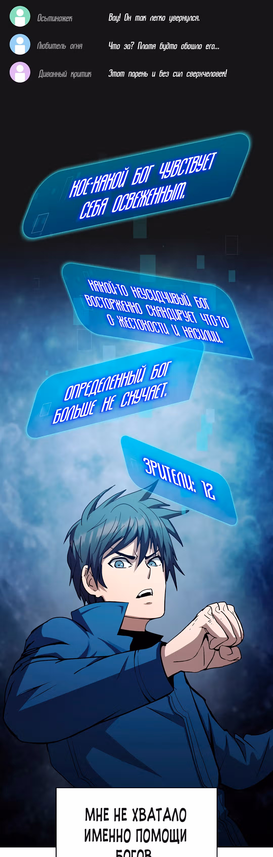 Разве это охотник? — Том 1 · Глава 11, страница 44
