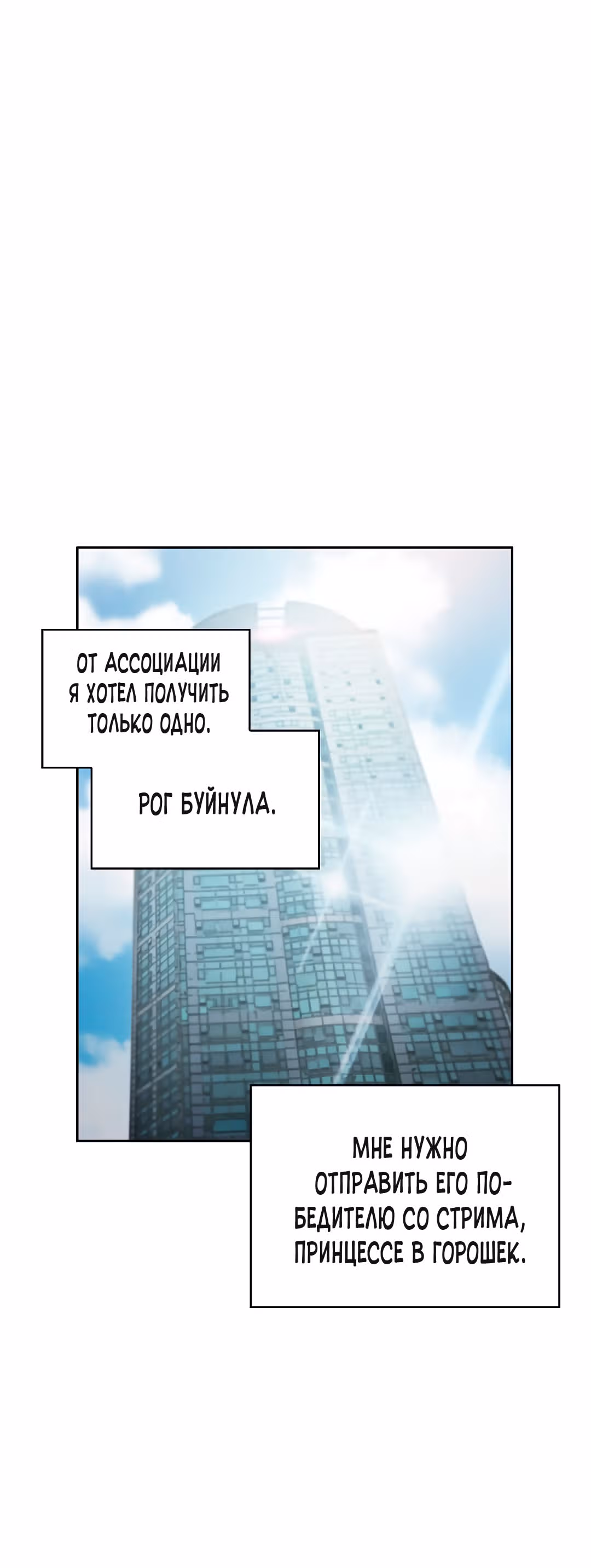 Разве это охотник? — Том 1 · Глава 11, страница 62
