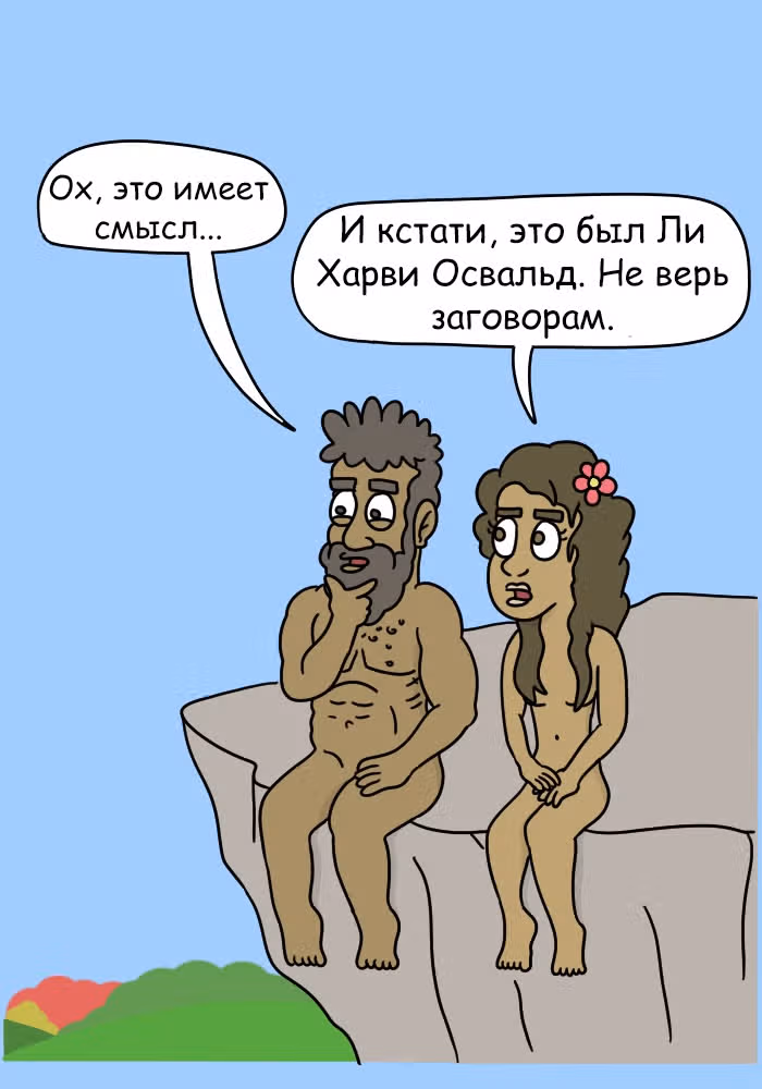 Невероятные приключения Господа — Том 1 · Глава 81, страница 7