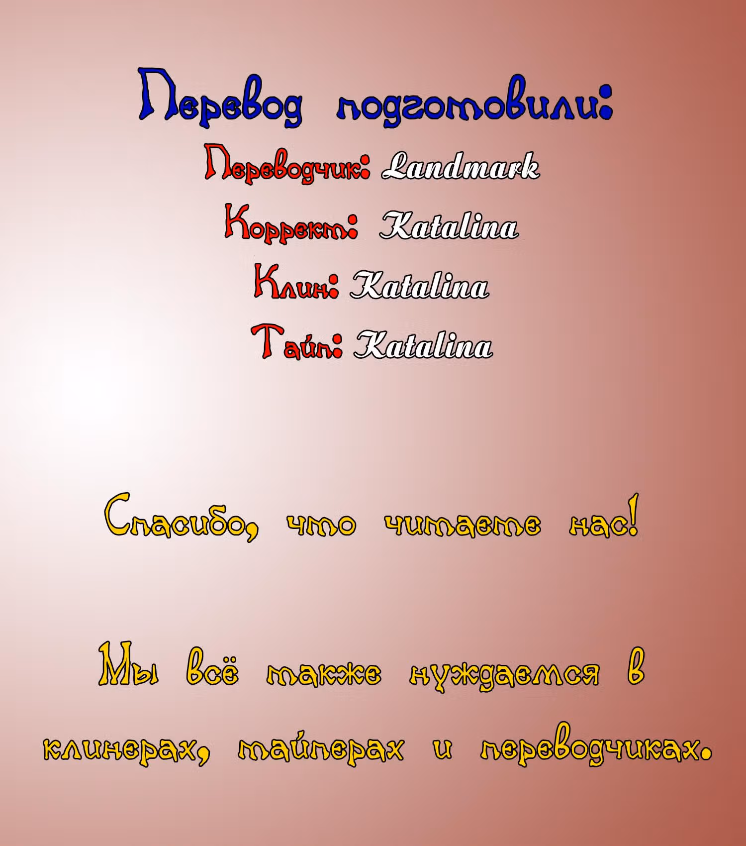 Исцеляющий эликсир — Том 1 · Глава 5, страница 9