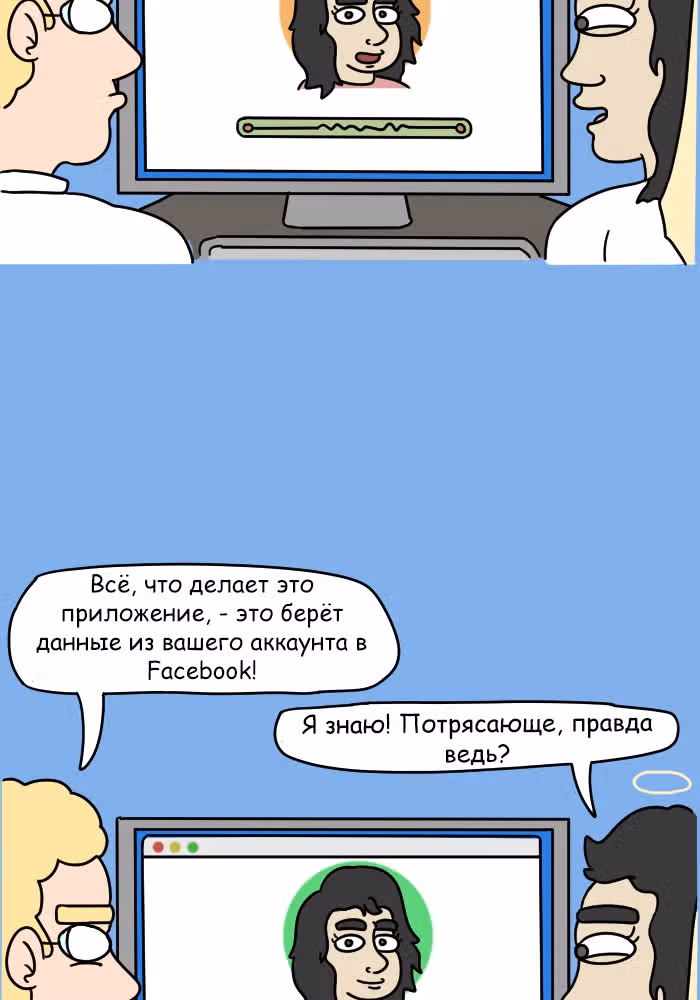 Невероятные приключения Господа — Том 1 · Глава 82, страница 11