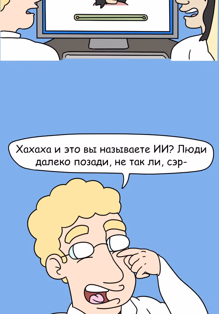 Невероятные приключения Господа — Том 1 · Глава 82, страница 12
