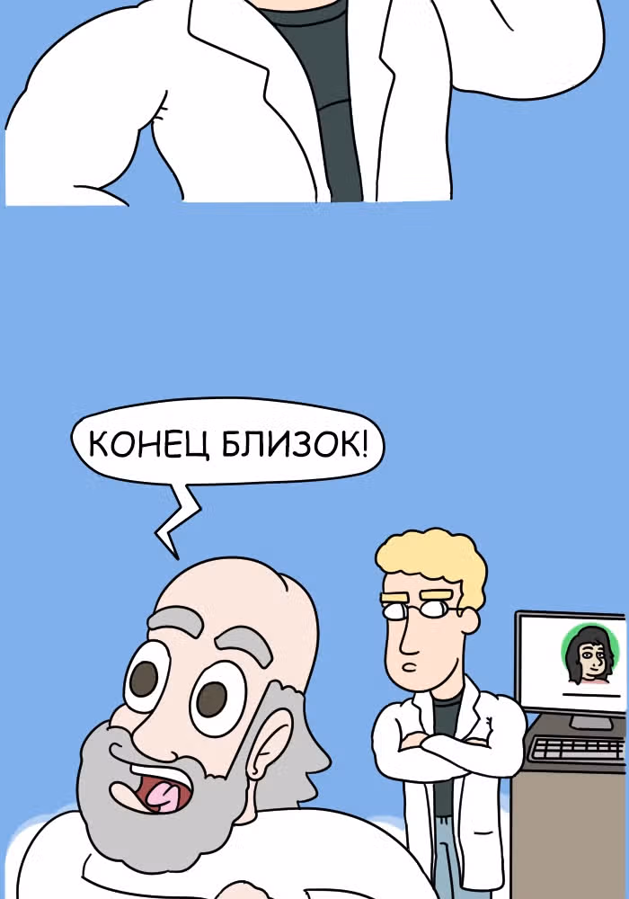 Невероятные приключения Господа — Том 1 · Глава 82, страница 13