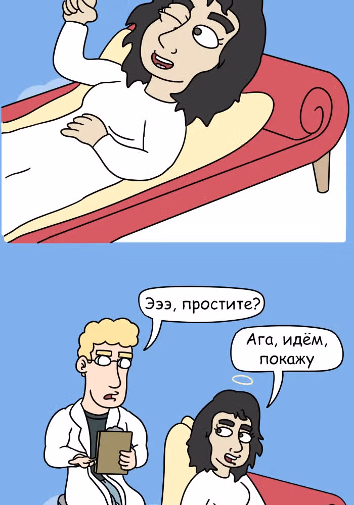 Невероятные приключения Господа — Том 1 · Глава 82, страница 3