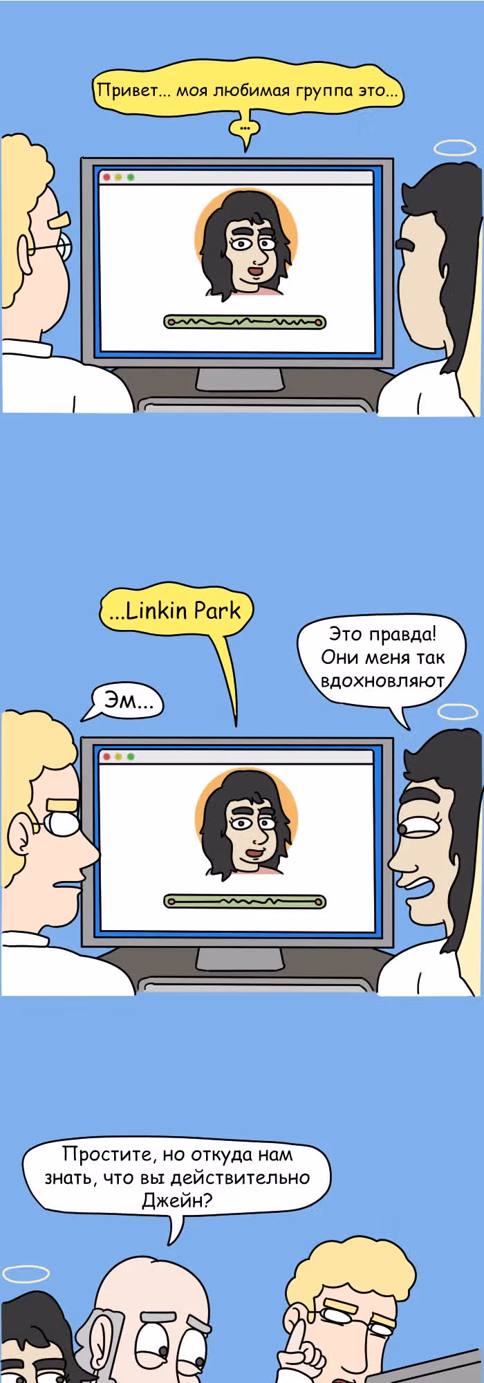 Невероятные приключения Господа — Том 1 · Глава 82, страница 7