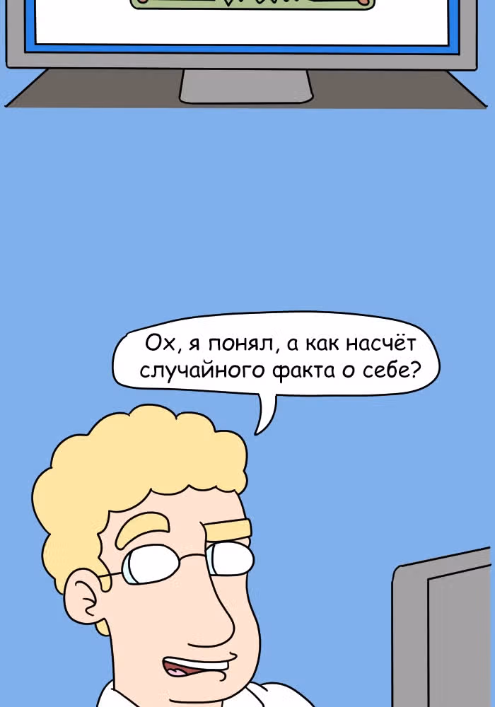 Невероятные приключения Господа — Том 1 · Глава 82, страница 9