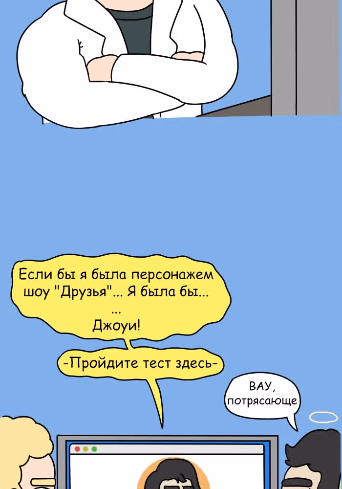 Невероятные приключения Господа — Том 1 · Глава 82, страница 10