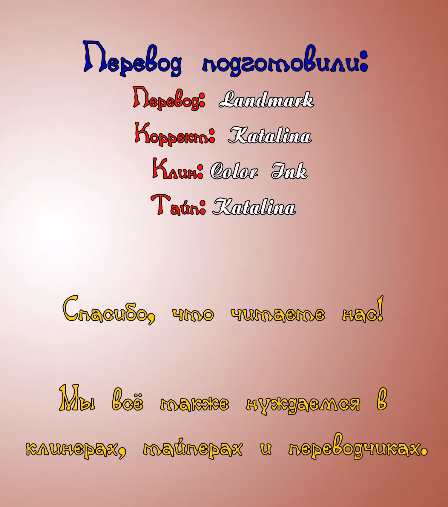 Исцеляющий эликсир — Том 1 · Глава 6, страница 10