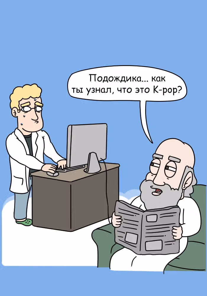 Невероятные приключения Господа — Том 1 · Глава 83, страница 12