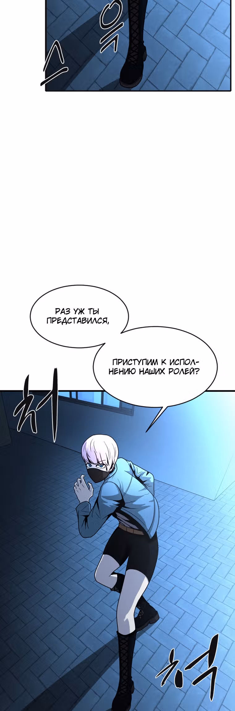 Решил не быть героем — Том 1 · Глава 13, страница 57