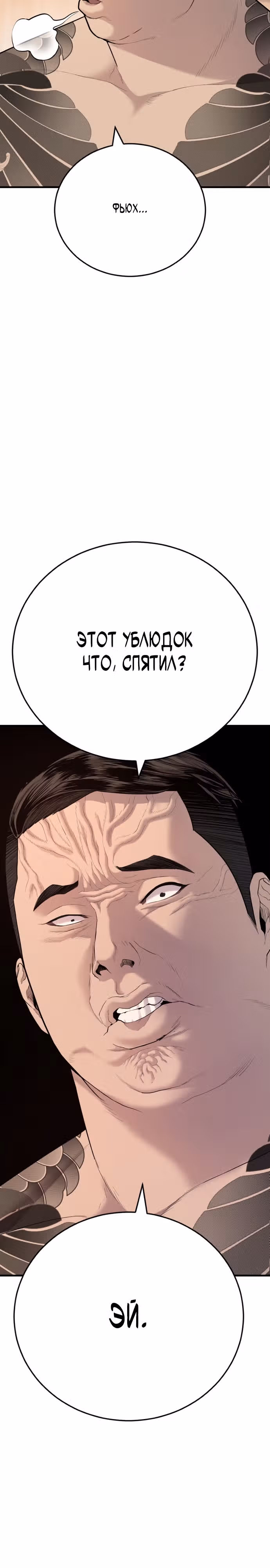 Подросток-преступник — Том 1 · Глава 6, страница 29