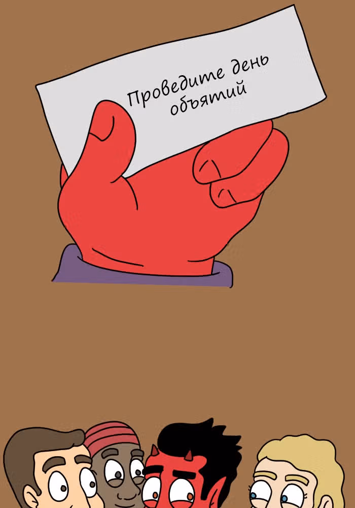 Невероятные приключения Господа — Том 1 · Глава 84, страница 19