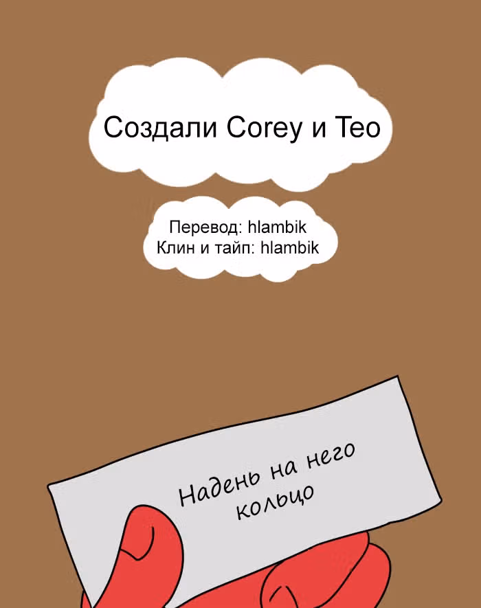 Невероятные приключения Господа — Том 1 · Глава 84, страница 21