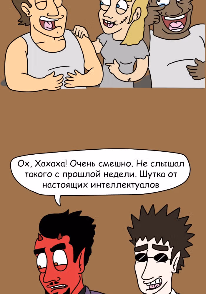 Невероятные приключения Господа — Том 1 · Глава 84, страница 6