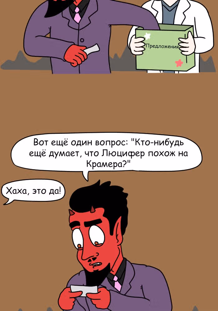 Невероятные приключения Господа — Том 1 · Глава 84, страница 7