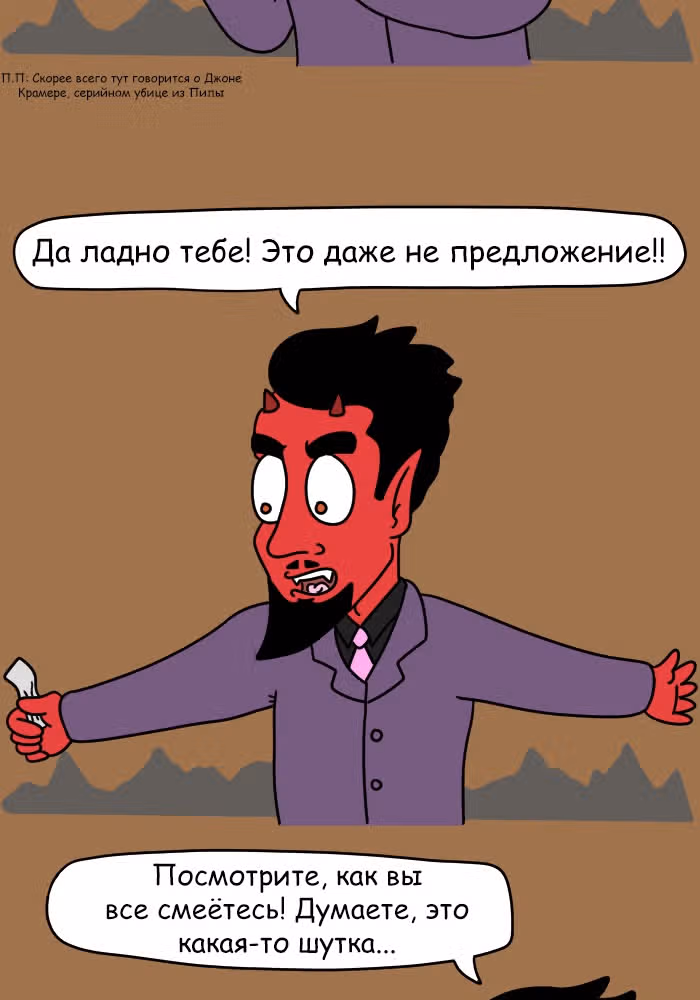 Невероятные приключения Господа — Том 1 · Глава 84, страница 8