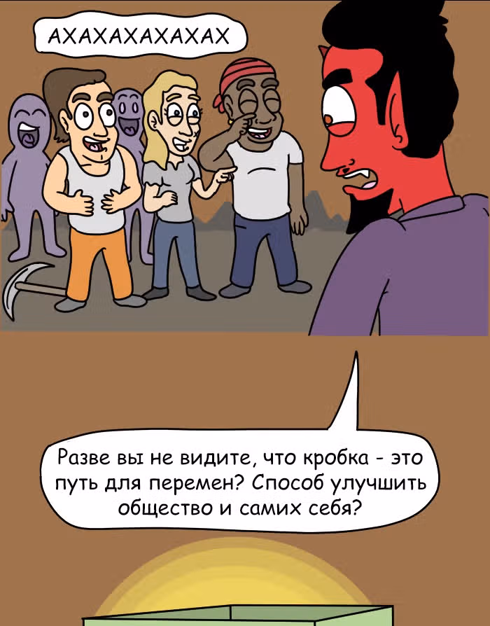 Невероятные приключения Господа — Том 1 · Глава 84, страница 9