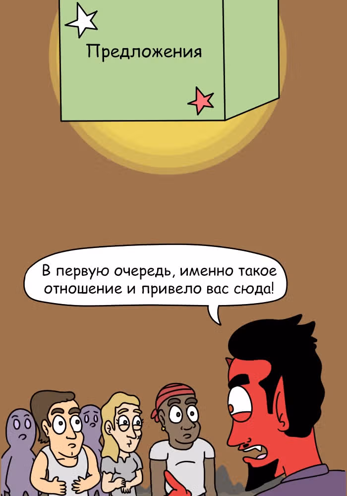 Невероятные приключения Господа — Том 1 · Глава 84, страница 10