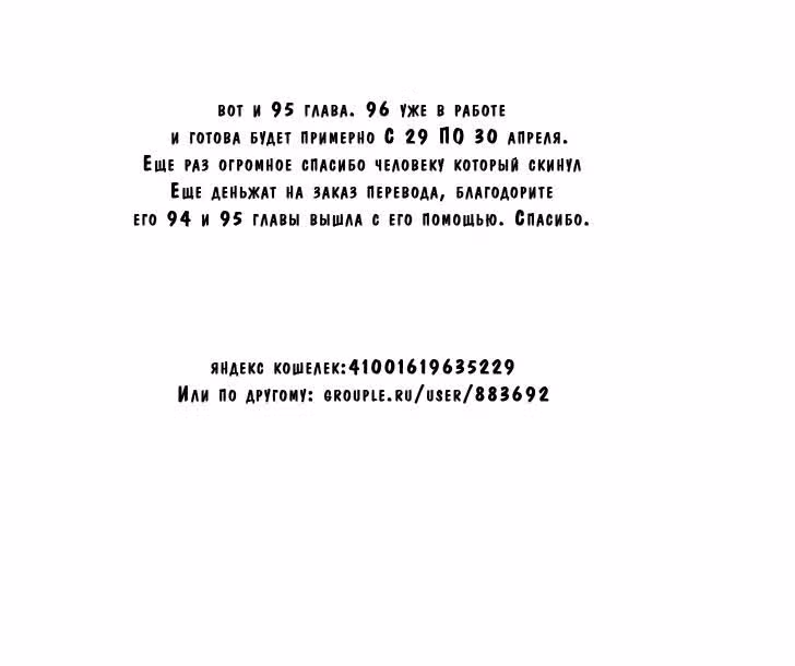 Маленькие шаги — Том 11 · Глава 95, страница 20