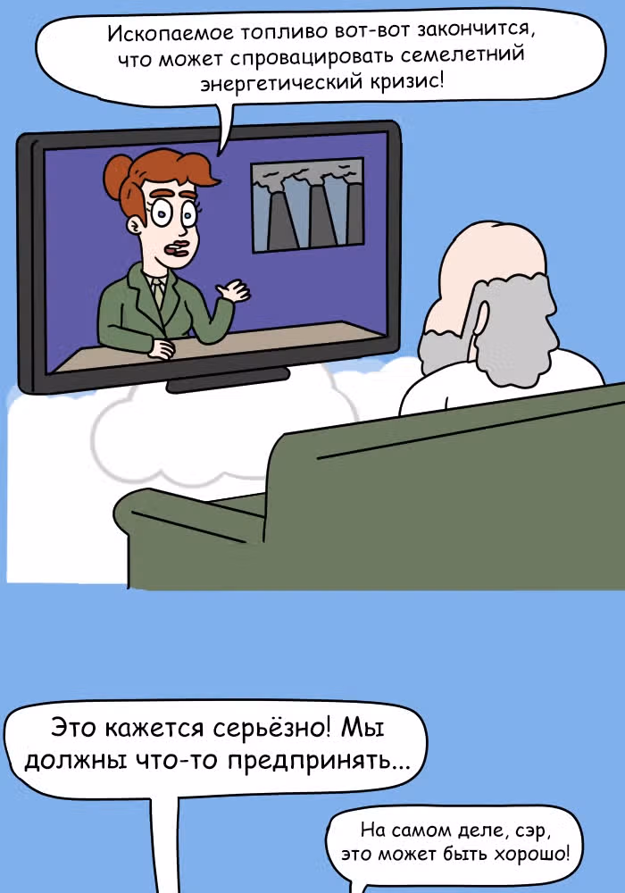 Невероятные приключения Господа — Том 1 · Глава 85, страница 2