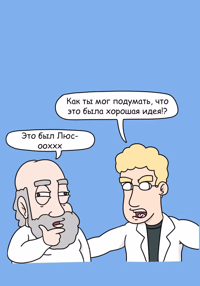 Невероятные приключения Господа — Том 1 · Глава 85, страница 9
