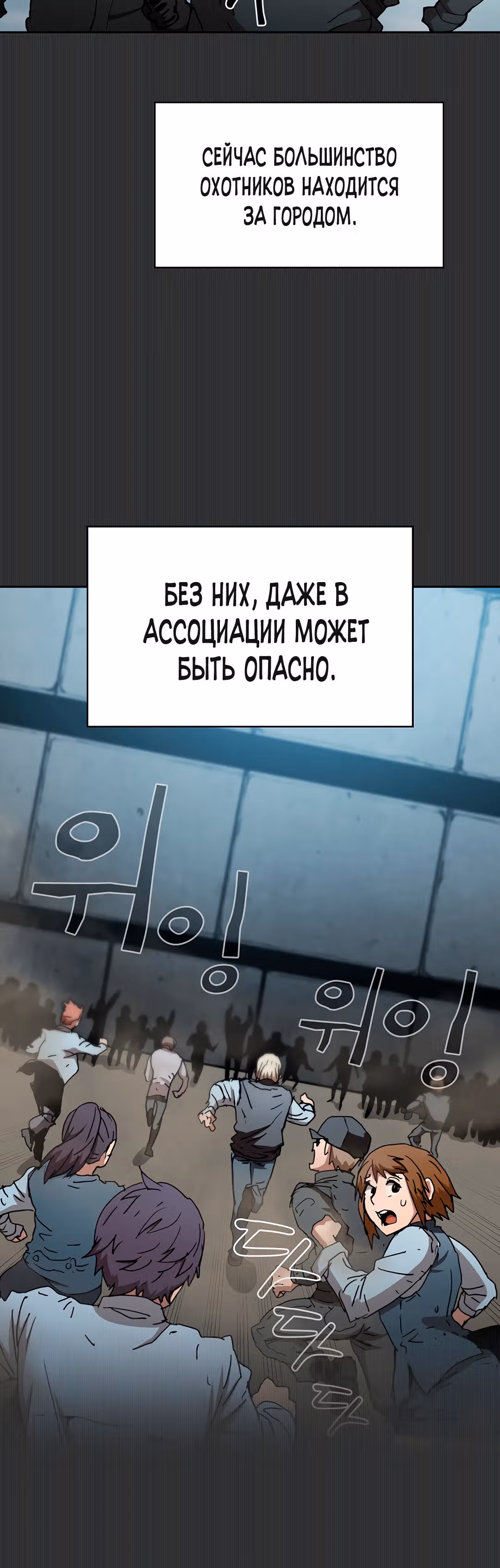 Разве это охотник? — Том 1 · Глава 12, страница 11