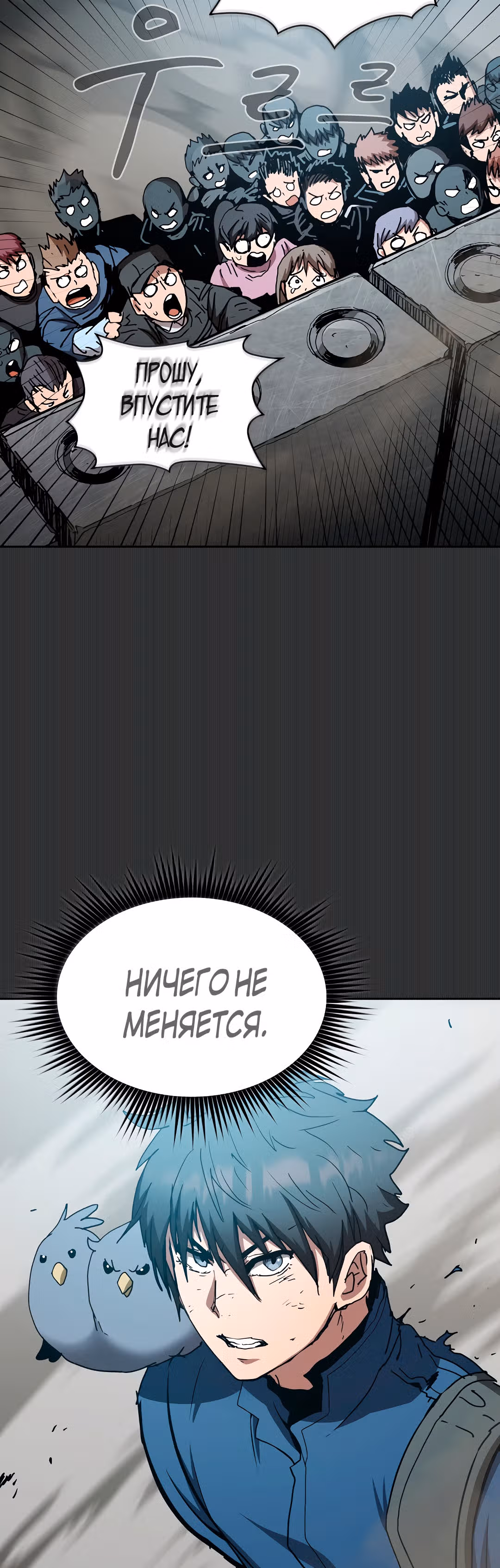 Разве это охотник? — Том 1 · Глава 12, страница 13