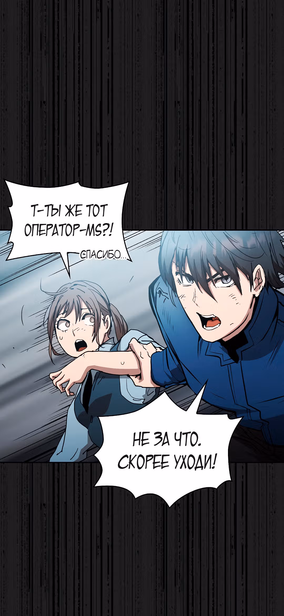 Разве это охотник? — Том 1 · Глава 12, страница 21
