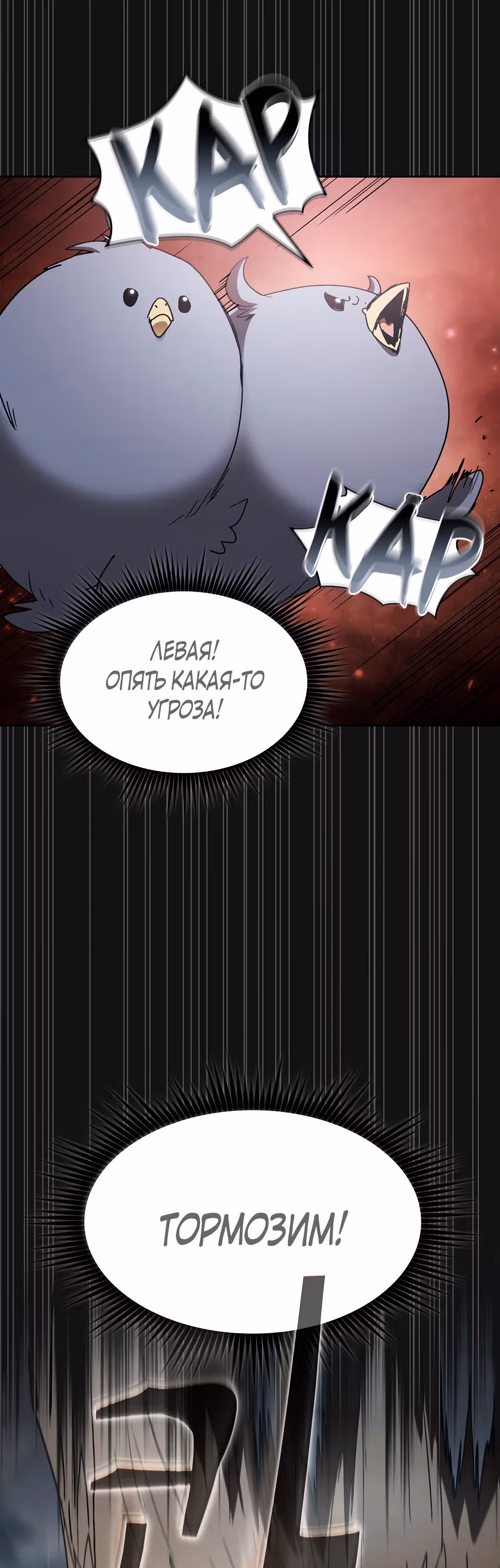 Разве это охотник? — Том 1 · Глава 12, страница 40
