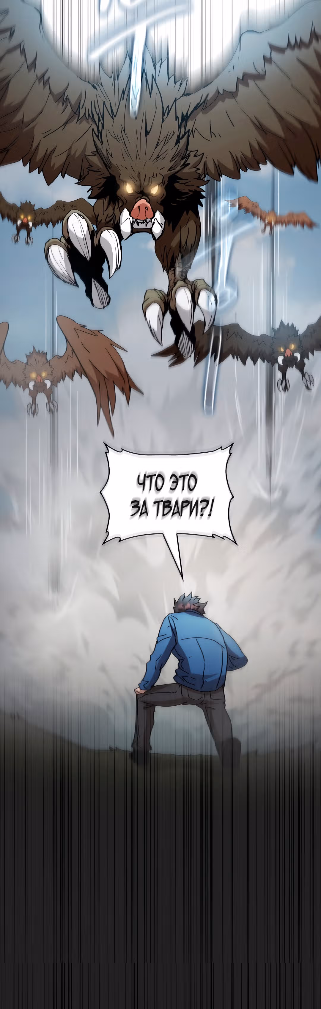 Разве это охотник? — Том 1 · Глава 12, страница 7