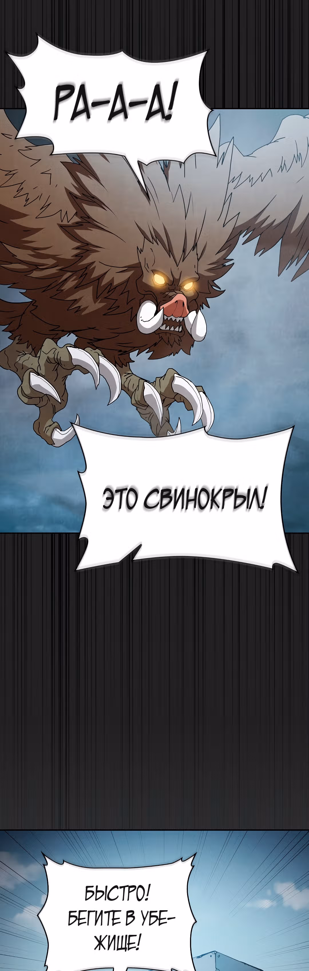 Разве это охотник? — Том 1 · Глава 12, страница 9